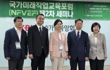 국가미래직업교육포럼(NFVEF) 제2차 세미나 김영도 회장 참석