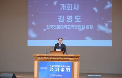 2025년 정기총회 개최